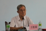 著名生态经济学家王松霈受聘海南大学荣誉教授 - 海南大学