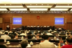 省五届人大常委会召开第二十三次会议 - 人民代表大会常务委员会