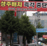 韩或月底公布“萨德”新落户地 邻近市民称将抗议 - 海口网