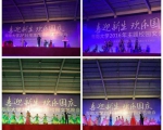 海南大学举行“喜迎新生 欢乐国庆”主题校园文艺晚会 - 海南大学