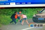 海南高速路应急车道成比武场 一男一女打架被拍 - 海南新闻中心