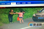 海南高速路应急车道成比武场 一男一女打架被拍 - 海南新闻中心