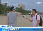 央视实拍假期不文明行为 游客将烟头埋三亚沙滩 - 海南新闻中心
