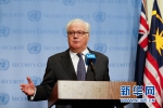 联合国安理会提名古特雷斯担任下任联合国秘书长 - 海口网