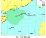 “艾利”或将在南海长时间回旋 海南维持台风四级预警 - 海口网