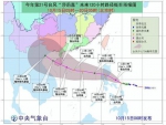 “莎莉嘉”加强为台风级 16日下午进入南海东部 - 海南新闻中心