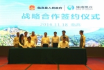 临高县政府与海南银行签署战略合作协议 - 海南新闻中心