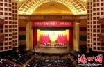 中国共产党海口市第十三次代表大会胜利闭幕 - 海口网