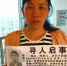 儿子13岁离家出走9年无消息 贵州女子海南寻子（图） - 海南新闻中心