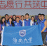 海南大学获中国青年志愿服务项目大赛金奖 - 海南大学