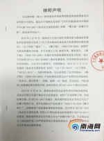 南国“椰子粉”涉嫌不合格？海南食药监：符合国家标准 - 海南新闻中心