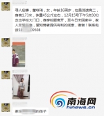 海口昌茂中学失联的高二女生已找到 家长向网友表谢意 - 海南新闻中心