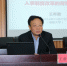 清华大学副校长王希勤教授来校作“人事制度改革”主题报告 - 海南大学