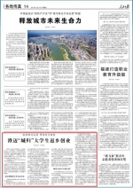 澄迈这些“城归”大学生创业故事获人民日报点赞（图） - 海南新闻中心