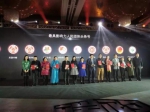 海南省妇联新媒体工作获表彰 - 妇女联合会