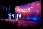 文昌市民与候鸟联欢 共迎新春晚会 - 海南新闻中心