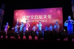 文昌市民与候鸟联欢 共迎新春晚会 - 海南新闻中心
