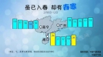 9日起“晴冷”霸占海南岛 气温回落低至个位数（图） - 海南新闻中心