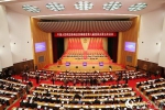 政协海南省六届五次会议开幕 于迅作工作报告 - 海南新闻中心