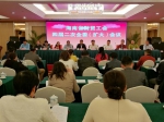 海南省财贸工会召开四届二次全委（扩大）会议 - 总工会