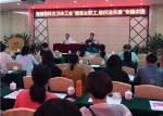 海南省科文卫体工会举办“情系女职工，维权送关爱”专题讲座 - 总工会