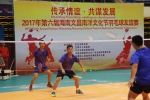 第六届海南文昌南洋文化节羽毛球友谊赛1日举行 - 海南新闻中心