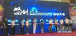 海南省第三届“科创杯”创新创业大赛4月16日启动报名 - 科技厅