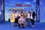 我校荣获2017年海南省大学生应急知识竞赛第一名 - 海南师范大学
