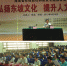 我校举办海南省社科联社科普及专题学术报告会 - 海南师范大学