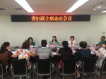 海南省妇联学习贯彻省第七次党代会精神见行动 - 妇女联合会