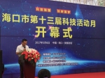 海南省第十三届科技活动月全面拉开序幕 - 科技厅