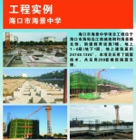 省住建厅坚持科学防灾，推动抗震防灾工作上新台阶 - 住房和城乡建设厅