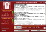 海南省网络安全部门提示 积极防范勒索病毒攻击（图） - 海南新闻中心