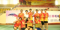 2017年海南省教职工羽毛球混合团体赛在我校完美收官 - 海南大学