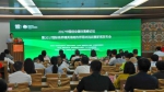 2017中国创业媒体高峰论坛在海南琼中举行 - 海南新闻中心