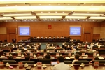 省五届人大常委会举行第三十次会议 - 人民代表大会常务委员会