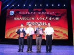 海南大学隆重举行2017年“大学生年度人物”颁奖典礼 - 海南大学