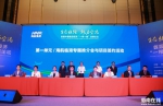 首届中国临空经济“一带一路”发展论坛顺利举办临港项目签约额逾百亿 - 海南新闻中心