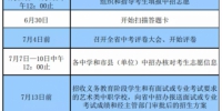 海南中考生注意 约7月19日公布成绩7月25日划分数线 - 海南新闻中心