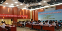 海南大学成功举办“加快构建中国特色哲学社会科学”高层论坛 - 海南大学