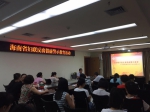 海南省妇联开展反腐倡廉警示教育活动 - 妇女联合会