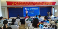 海南省第三届“科创杯”创新创业大赛复赛培训海口举行 - 科技厅