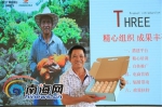 海口56岁阿叔开网店卖鸡蛋上央视 脱贫成“网红”(图) - 海南新闻中心