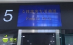 海口美兰国际机场首开女旅客安检专用通道 提高过检率 - 海南新闻中心