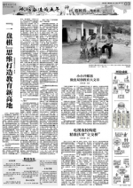 【中国教育网】小小开椰器做出双创教育大文章 - 海南大学