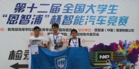 海南大学代表队首次在全国大学生智能车竞赛中获得一等奖 - 海南大学