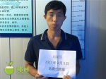 贵州男子一年前故意伤人后出逃 一年后三亚落网 - 海南新闻中心