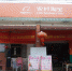 琼海小伙利用农村电商 为村民卖出万余斤石榴和柠檬 ——记电商营销优秀村小二 - 海南新闻中心
