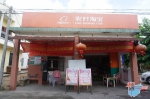 琼海小伙利用农村电商 为村民卖出万余斤石榴和柠檬 ——记电商营销优秀村小二 - 海南新闻中心
