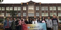 关于选拔在校学生赴台湾师范大学学习的通知 - 海南师范大学